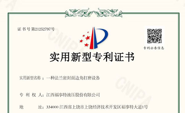 腾博会诚信为本专业服务取得一种法兰密封面边角打磨装备专利，，，，，，提升法兰生产效率